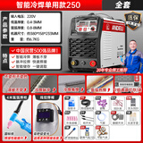 安德利（ANDELI）精密冷焊机焊铜焊铝焊不锈钢点焊金银模具修补脉冲多功能氩弧焊机 【脉冲冷焊0.4MM】智能250 全套