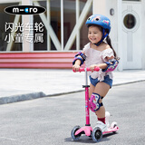 micromicro儿童滑板车迷你小童2-5岁初学者三轮滑板车踏板车童车 粉色 LED前轮 建议身高85-110CM