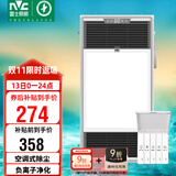 雷士（NVC）风暖浴霸过滤净化除尘卫生间排气扇照明一体双核浴室暖风机Y220