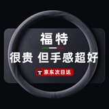 S.CHUANG汽车方向盘套超薄D型防滑吸汗耐磨把套翻毛皮反毛车把套四季通用 【圆形】福特翼虎福克斯福睿斯蒙迪欧领界探险者金牛座