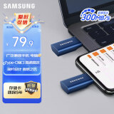 三星（SAMSUNG）64GB Type-C  手机U盘 高速300MB/s 手机电脑两用u盘 便携学生办公优盘