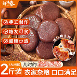 鲜丰春高粱糍粑正宗湖南特产手工糯米原味糍粑无糖方便即食食品2斤装