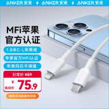 ANKER安克 充电线苹果mfi认证适用iphone11/12/13/14手机充电器3Atype-c转lightning快充数据线 1.8m白