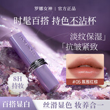 罗娜女神黑魔法大牌口红不掉色不沾杯持久不脱妆防水滋润精华保湿素颜礼物