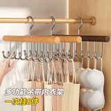 洁百纳木质吊带8钩衣架家用内衣裤多功能实木挂钩皮带胸罩波浪晾衣架 【店长推荐】圆形原木色8钩2个装