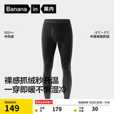 蕉内热皮5系男女士保暖裤加绒加厚秋裤7A抗菌莫代尔裸感秋冬打底裤
