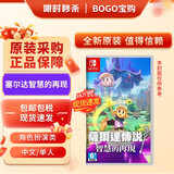 任天堂（Nintendo）Switch游戏卡带 switch2代通用 全新原装海外版NS实体游戏软件 NS1塞尔达传说 智慧的再现中文速发