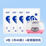 优比特50菌自制酸奶发酵菌粉益生菌酸奶菌粉乳酸菌酸奶粉家用 套餐2：50菌4大包+不锈钢酸奶机