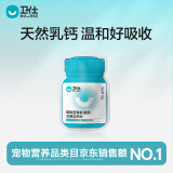 卫仕NOURSE 宠物乳钙片10片 狗狗钙片泰迪金毛幼犬钙粉大型犬健骨补钙试用装 乳钙片10片