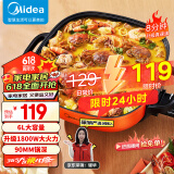 美的（Midea）电火锅 电煮锅 火锅专用锅 电锅一体锅 电炒锅 家用多功能料理烤肉电热锅 6L多用途锅 LHN30A