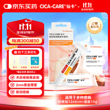 仙卡疤痕贴 英国施乐辉去 疤痕儿童增生疤痕修护甲状腺术后祛 疤套装