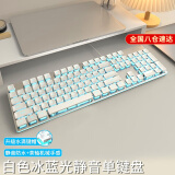 前行者（EWEADN）静音有线无线键盘鼠标套装机械手感游戏办公专用电脑笔记本蓝牙电竞键鼠耳机三件套 银白色【蓝光】静音键盘