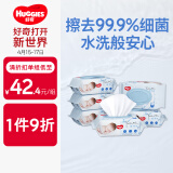 好奇Huggies纯水婴儿专用湿巾80抽6包婴童手口可用擦去99.9%细菌