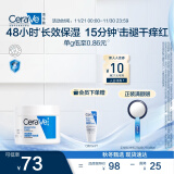 适乐肤（CeraVe）高保湿润肤霜85g (C霜水乳敏感肌身体乳液面霜男女护肤品礼物)