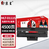 京呈 MLT-D111S硒鼓适用三星M2070/M2020/M2020W/M2021硒鼓M2021W/M2022/M2071墨盒粉盒墨粉 鼓粉套装