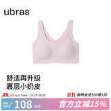 ubras【虞书欣同款】小奶皮云朵隐形无尺码内衣女粉底液文胸透气无痕 【小奶皮】兰花烟色 均码 背心款100-130斤/A-C杯