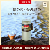 小罐茶   小罐茶园系列 陈皮普洱茶熟茶  茶叶自己喝 自饮礼赠佳品 普洱熟茶160g*1罐