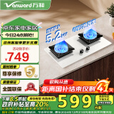 万和（Vanward）【白露】灶具5.2KW大火力燃气灶天然气 超一级能效猛火灶 可调节底盘 白色盐系 JZT-C5L90W(Z1)