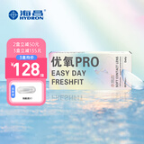 海昌近视隐形眼镜日抛60片装盒easyday优氧水润舒适一次抛隐型眼镜sk 550度