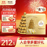 费列罗 巧克力礼盒 60粒750g 送金山托盘 伴手礼 喜糖 生日礼物