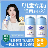 初蔓婴儿面霜儿童6-12岁夏季保湿舒缓滋润宝宝专用金盏花补水润肤乳霜 婴儿倍护滋润霜*2瓶 东来优选儿童面霜热销榜TOP