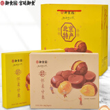 御食园北京特产怀柔甘栗板栗伴手礼500gx2熟栗子仁送长辈送领导年货礼盒