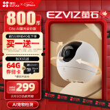 萤石（EZVIZ） C6c 4K星光全彩版 800万极清  室内智能无线监控器家用摄像头双向通话  婴儿看护器