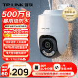 普联（TP-LINK）500万3K全彩摄像头家用监控器360无线家庭室外户外tplink可对话网络手机远程门口高清IPC6Y52X-A4