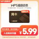 【限店铺会员】WPS超级会员周卡7天卡 pdf转word 填手机号直充 限购1件 WPS超级会员-7天卡