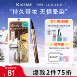 奇士美（kiss me）花盈美蔻闪耀持妆细滑眼线液笔0.4ml 02黑茶棕（纤细笔尖）