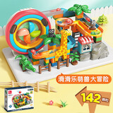 费乐（FEELO）兼容乐高大颗粒拼装积木玩具男女孩儿童生日礼物滑道1682D-1