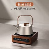 茶小北胡桃木电陶炉煮茶壶家用新款小型玻璃烧水泡茶围炉煮茶器 胡桃木电陶炉+钛提梁壶