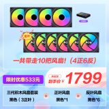 LIANLI 联力 三代积木风扇幻镜120黑色【4个正叶+6个反叶+控制器】ARGB水冷机箱风扇/无线材拼接