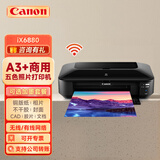 佳能（Canon）ix6880无线彩色A3喷墨专业照片打印机家用商用图文广告店不干胶皮纹封面纸铜版纸wifi ix6880官方标配【五色独立墨盒】