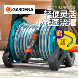 嘉丁拿水管车德国进口GARDENA水枪庭院浇花神器软管收纳架洗车套装10米