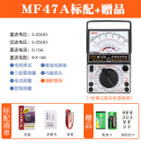 川宇南京天宇MF47指针式万用表高精度机械式内磁防烧万能表蜂鸣零火线 MF47A标配（带通断蜂鸣）+赠品