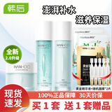 韩后水动力护肤品套装礼盒女士化妆品夏季水乳补水保湿莹润礼物 三件套(爽肤水+乳液+面霜）