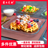 菲内克斯钢化玻璃盘西餐盘牛排盘家用蒸鱼餐盘菜盘子餐具微波炉耐高温碟子 方盘 1个 10英寸