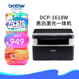 兄弟（brother）DCP-1618W黑白激光无线打印机小型学生家用办公一体机复印扫描