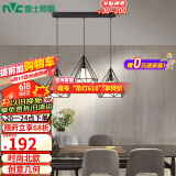 雷士（NVC）led餐厅吊灯具餐桌灯饰北欧简约可调节卧室吧台创意几何3头带光源