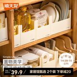 禧天龙橱柜收纳盒收纳抽屉储物盒桌面杂物收纳整理盒子厨房直角收纳盒 奶白中号长款(28*14*15CM) 2个装-自由搭配-多款可选