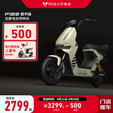 小牛电动【新品到店自提】F100都市版本新国标电动自行车 锂电池 两轮 到店选颜色