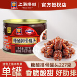 梅林（MALING）午餐肉火腿罐头 方便速食下饭菜户外 聚餐火锅烧烤家庭应急罐头 糖醋排骨227g*1罐