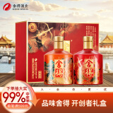 舍得品味舍得 神话人物开创者盘古后羿浓香型白酒52度500ml*2瓶礼盒装