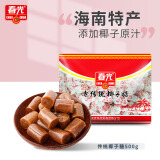 春光食品 海南特产 精装传统椰子糖500g 水果硬糖果结婚庆喜糖圣诞节