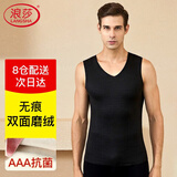 浪莎保暖背心男士抑菌无痕双面磨绒阳离子秋冬保暖内衣秋衣棉毛打底衫