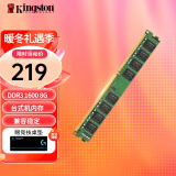 金士顿（Kingston）内存条DDR3 兼容1333台式机内存条4g3代电脑内存 台式D3 1600频8G严选颗粒 经典普条