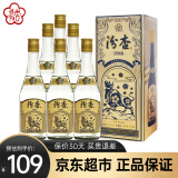 汾杏山西杏花村 清香型高度白酒口粮酒 53度 425mL 6瓶 汾杏V18