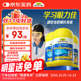 佳思敏（Nature's Way）儿童叶黄素软糖3瓶装 青少年成人蓝莓护眼叶黄素儿童 维A 50粒/瓶