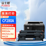 富士樱 CF280A硒鼓2支装 适用惠普原装HP LaserJetPro 400 M401d M401n M401dn MFP M425f M425dn M425dw打印机